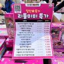 미미어린이집 | 2025 미미월드 패밀리세일 방문 구매 후기
