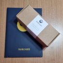 2024년 제15기 방송통신위원회 국민 정책기자단 수료증과 수료 기념품 구경하기!