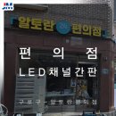 알토란 24시 무인편의점 네이버블로그
