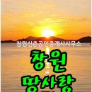 땅사랑공인중개사사무소 이미지