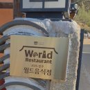 예쁘다 경주 | 경주 블루리본 맛집 수리뫼 후기ㅣ웨이팅 해도 재방문 가능! 홍게순두부 정식