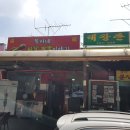 복이네 짜장 짬뽕이야기 이미지