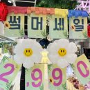 스노우폭스제주