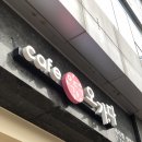 세라젬카페 오가다 부산센텀점 네이버블로그