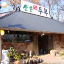 웰빙식당 이미지
