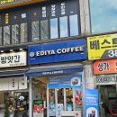 평촌역 1번출구 1-2 | [안양] 이디야 평촌점, 평촌역 1번 출구 시원하고 맛있는 식혜 파는 곳