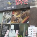 모우만