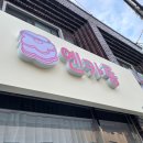 옌카롱