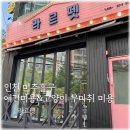 라르펫 이미지