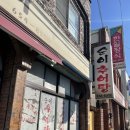 순이추어탕 이미지