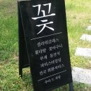 (주)안뜰 - 안산시 상록구 | (주)안뜰