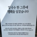 목동역칼국수 맛집 발견! 고향 엄마손 생바지락 칼국수 서울목동점