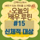 중력의법칙학원 | [공지] [신체적 대상] 김포청라연기학원 신액터스: 마임으로 연기력을 증명하는 신체 루틴 [오늘의 배우...