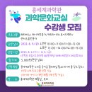 콩세계과학관 이미지