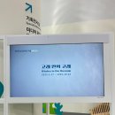 [인천 중구] 국립인천해양박물관 - 상설 전시, 실감 영상 감상