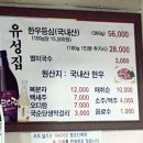 장위동유성집 이미지