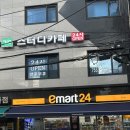 이마트24 관악신림점