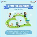 한마음돌봄사회서비스협동조합 이미지