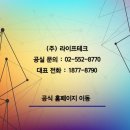 라움테크 이미지
