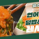 육회란연어다 이미지