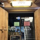 인쌩맥주 신림사거리점 네이버블로그