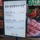 을왕옛날불고기전문