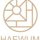 더 해움 이미지