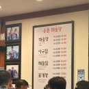 몽돌해물탕(대화점) 이미지