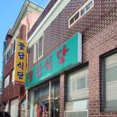 여서동4길 이미지