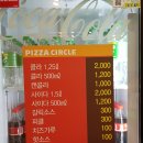 피자써클 군산수송점 이미지