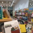 멍냥이무인마켓 - 파주시 경의로 1102 | 내포신도시 신상 24시 무인 애견용품샵 멍냥이마켓 쇼핑했어요