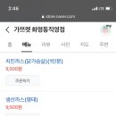 가쯔렛