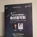 시립예술단 송년음악회 | 🎶오후 따라클 85. <2025 양주시립예술단 송년음악회> 프로코피에프- 로미오와 줄리엣 모음곡