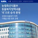 환영축산 이미지