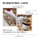 프레베리(FRAIS BERRY)