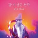 그녀를위하여