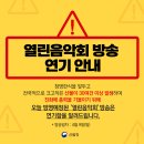 (주)열린방송