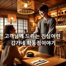 김가네학동점 이미지