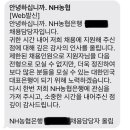 📎 NH농협은행 일반계약직 서류 면접 후기