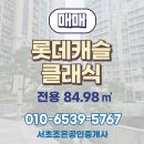 서초조은공인중개사사무소 이미지