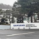 삼양그룹 &lt;직장 내 커뮤니케이션&gt; 교육과정｜알다컨설팅｜이지은강사