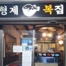 형제복집 이미지