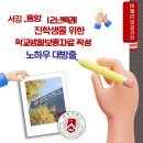 서강,중앙 재외국민 12년특례 지원자를 위한 학교생활보충자료 디자인 합격꿀팁(12년특례5관왕 합격 스펙공개) 이미지