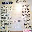 도천진짜순대 얼음골점 이미지