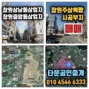 창원상남동상업지매매 창원주상복합부지매매 이미지