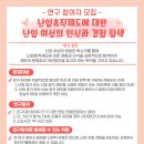 [연구 참여자 모집] 난임 경험 관련 인터뷰 (사례비 5만원) 이미지