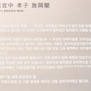 장의중 효자정려각과 현판 이미지