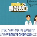 서초용인대태권도 이미지