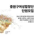 성남시 중원구여성합창단에서 2025 신규단원을 모집합니다 이미지