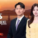 SBS 모닝와이드 뉴스 2025년 9월 11일 동영상 이미지
